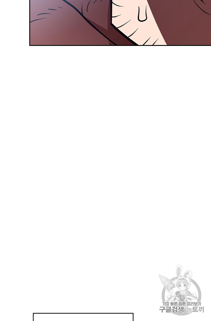 FFF-Class Trashero Ch.43 p87