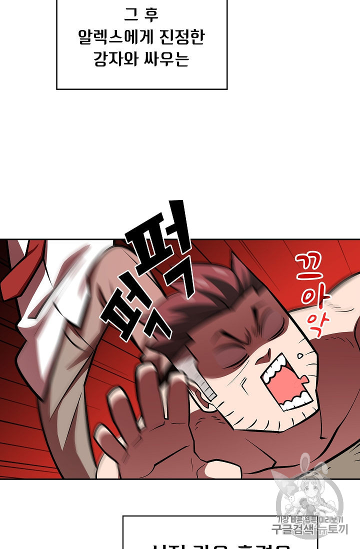 FFF-Class Trashero Ch.43 p88