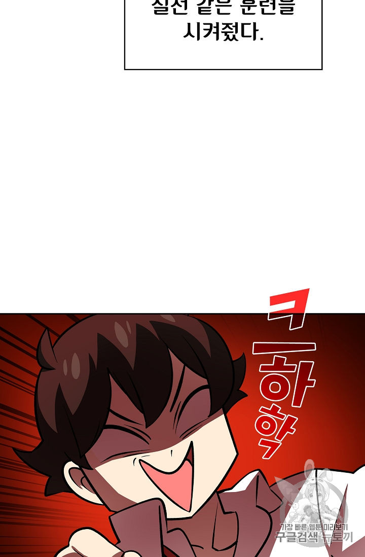 FFF-Class Trashero Ch.43 p89