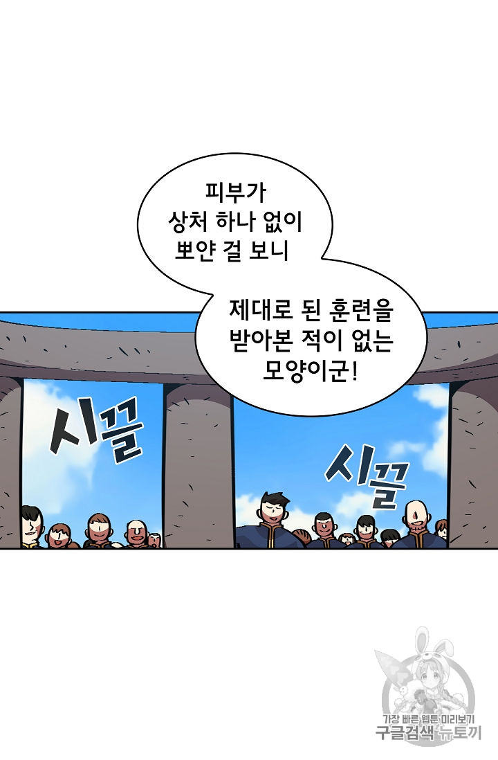 FFF-Class Trashero Ch.43 p9