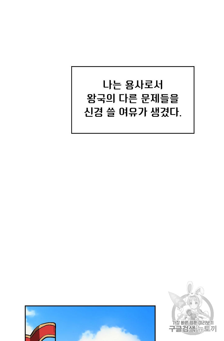FFF-Class Trashero Ch.43 p91