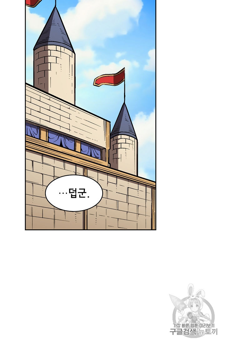 FFF-Class Trashero Ch.43 p92