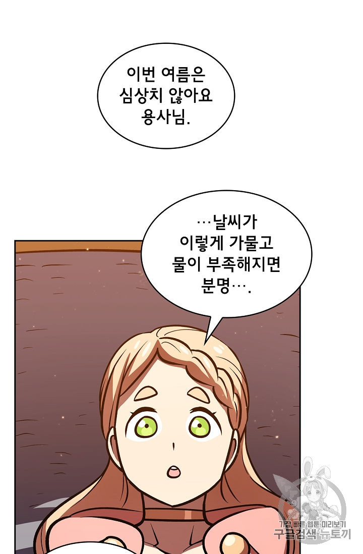 FFF-Class Trashero Ch.43 p93