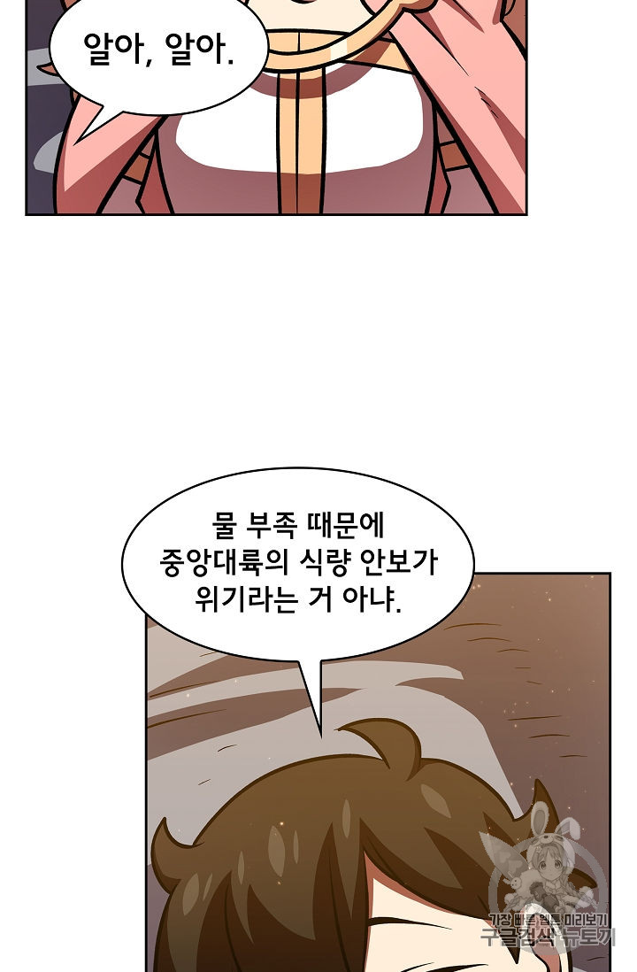 FFF-Class Trashero Ch.43 p94