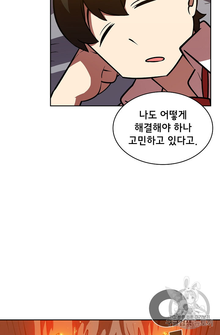 FFF-Class Trashero Ch.43 p95