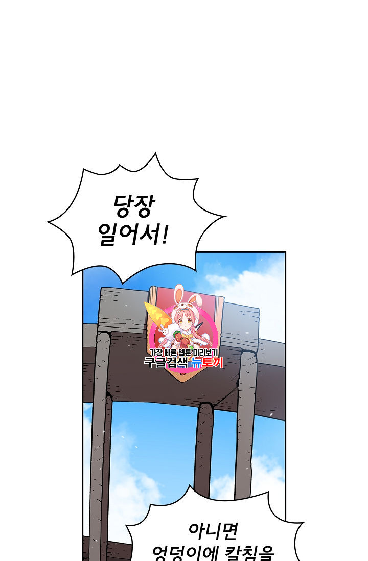 FFF-Class Trashero Ch.44 p1