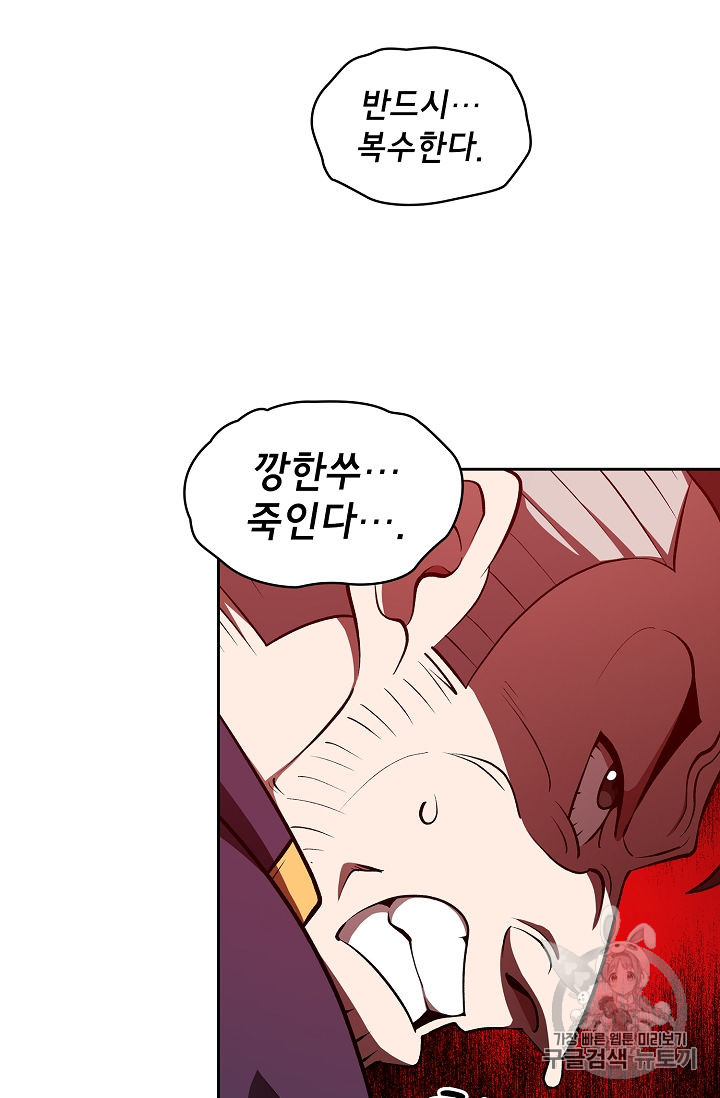 FFF-Class Trashero Ch.44 p10