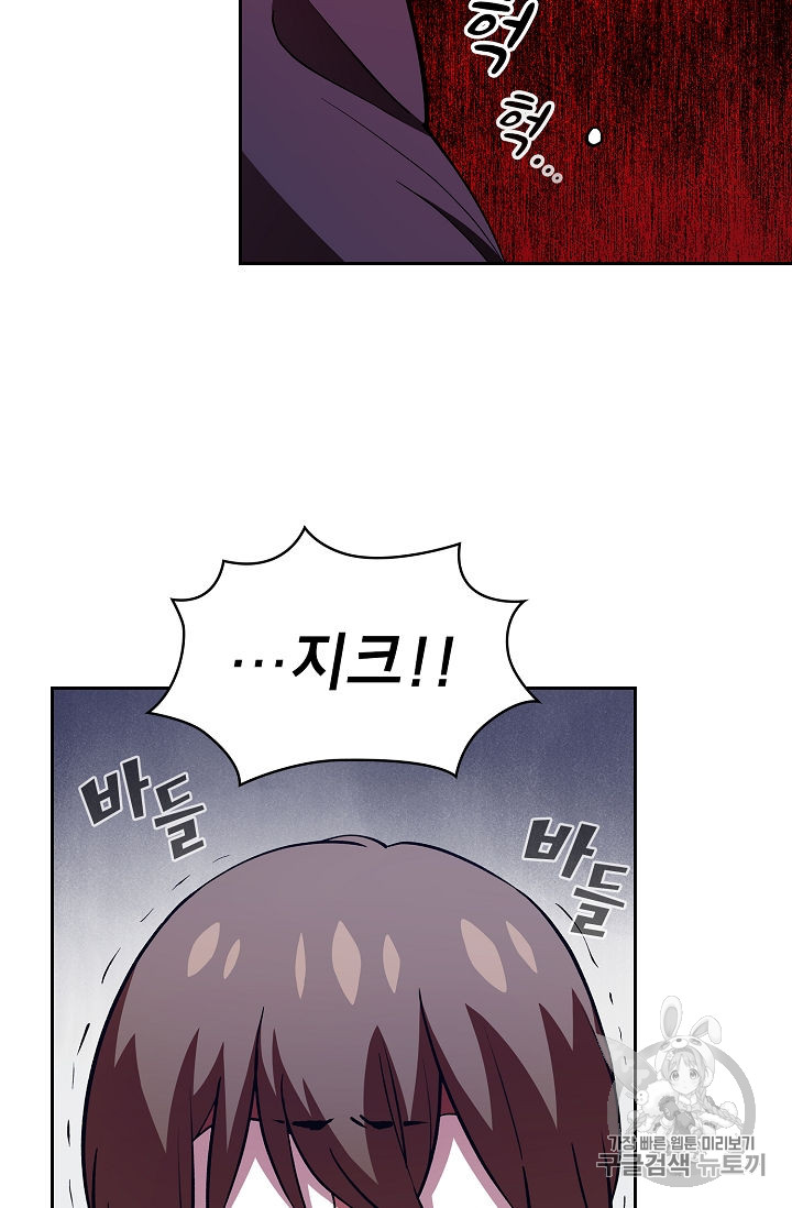 FFF-Class Trashero Ch.44 p11