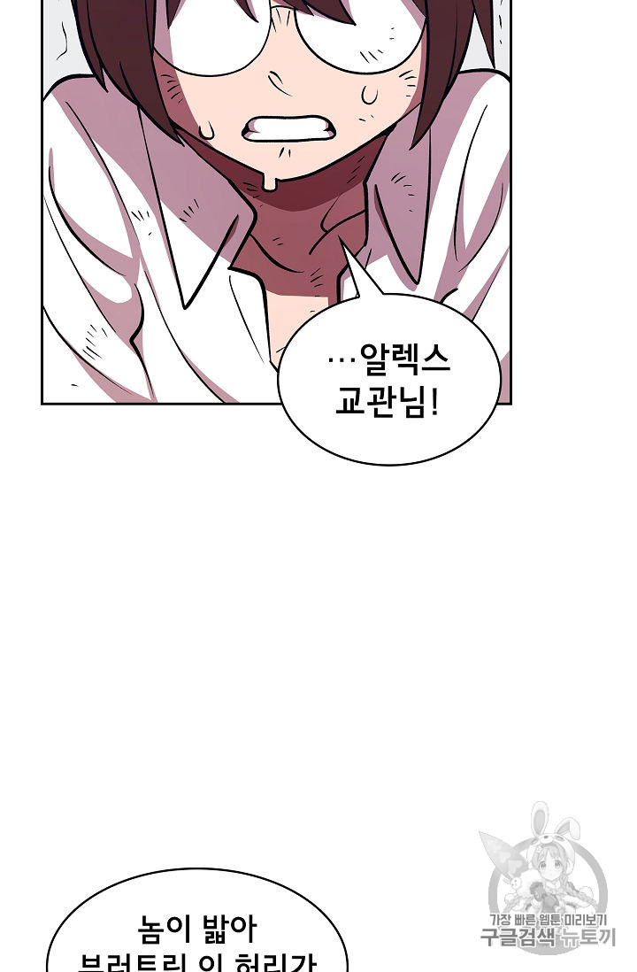 FFF-Class Trashero Ch.44 p12