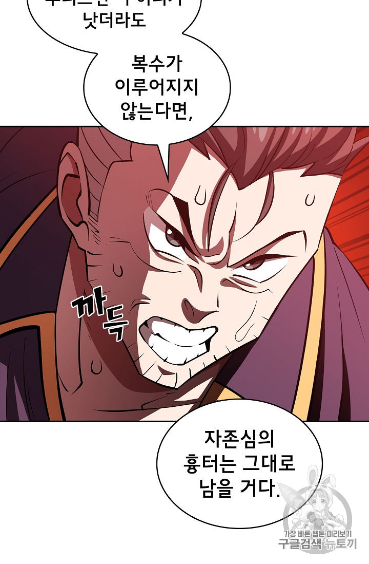 FFF-Class Trashero Ch.44 p13