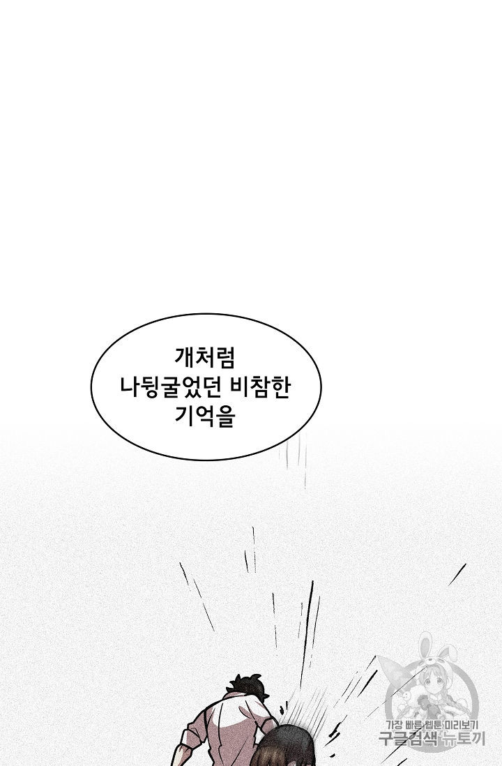 FFF-Class Trashero Ch.44 p16