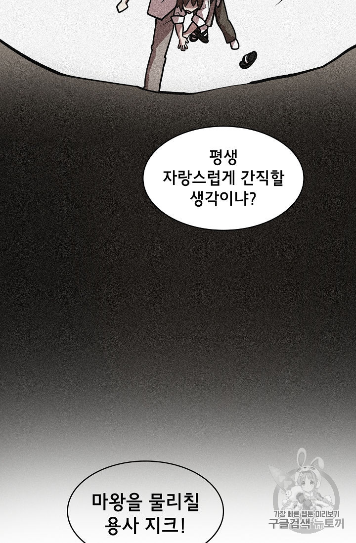 FFF-Class Trashero Ch.44 p17