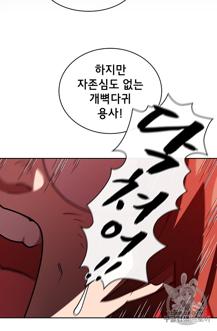 FFF-Class Trashero Ch.44 p18