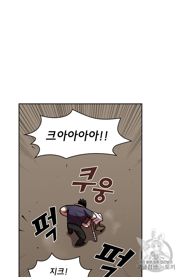 FFF-Class Trashero Ch.44 p19