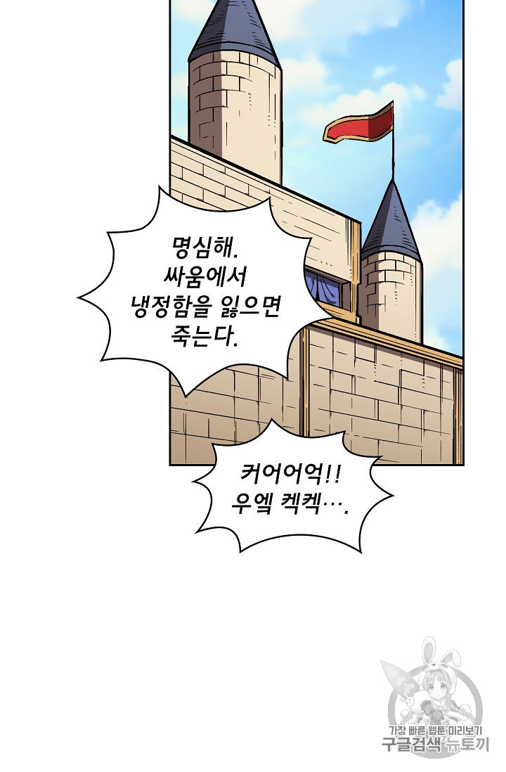 FFF-Class Trashero Ch.44 p21