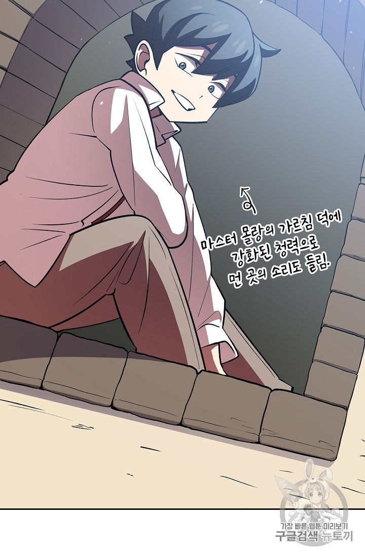 FFF-Class Trashero Ch.44 p24