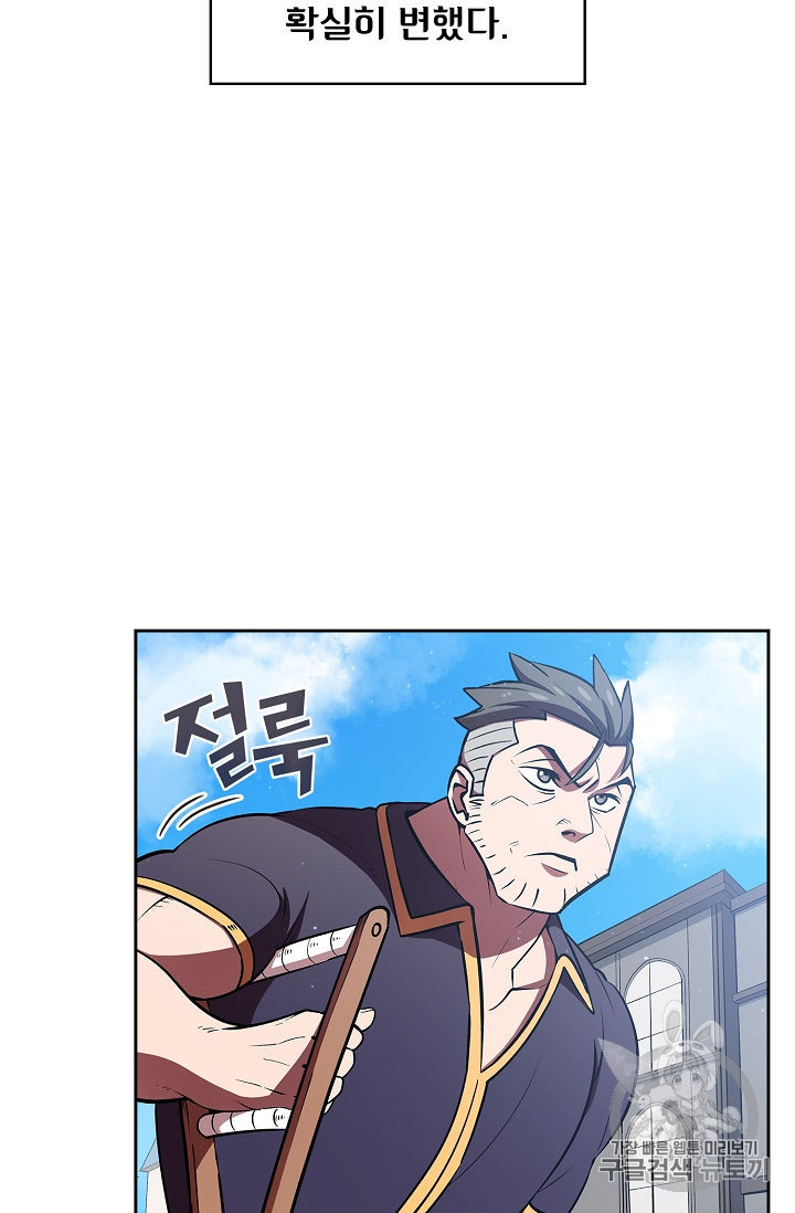 FFF-Class Trashero Ch.44 p28