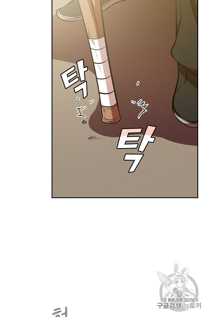FFF-Class Trashero Ch.44 p3