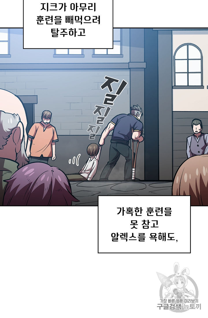 FFF-Class Trashero Ch.44 p31