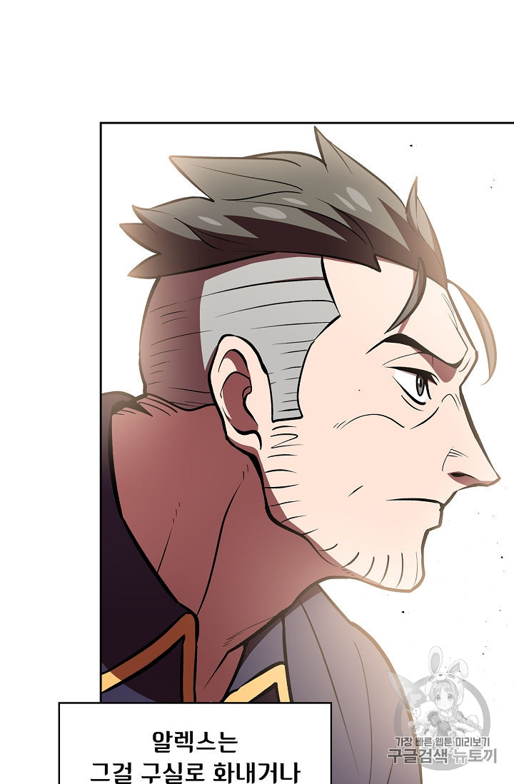 FFF-Class Trashero Ch.44 p32