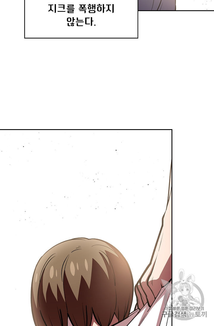 FFF-Class Trashero Ch.44 p33