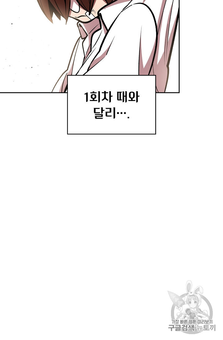 FFF-Class Trashero Ch.44 p34