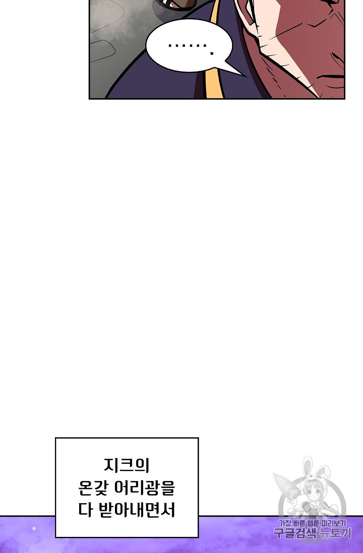 FFF-Class Trashero Ch.44 p37