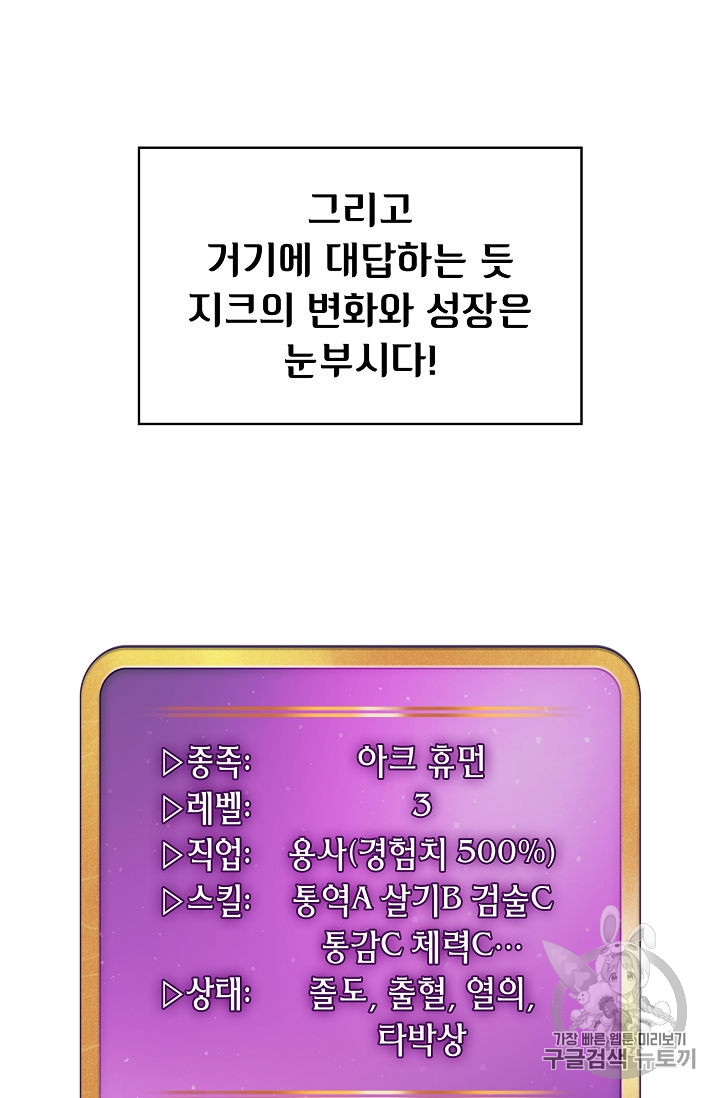FFF-Class Trashero Ch.44 p39