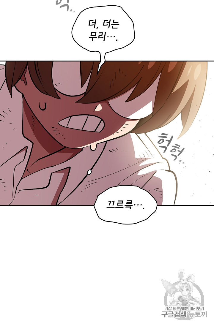 FFF-Class Trashero Ch.44 p4