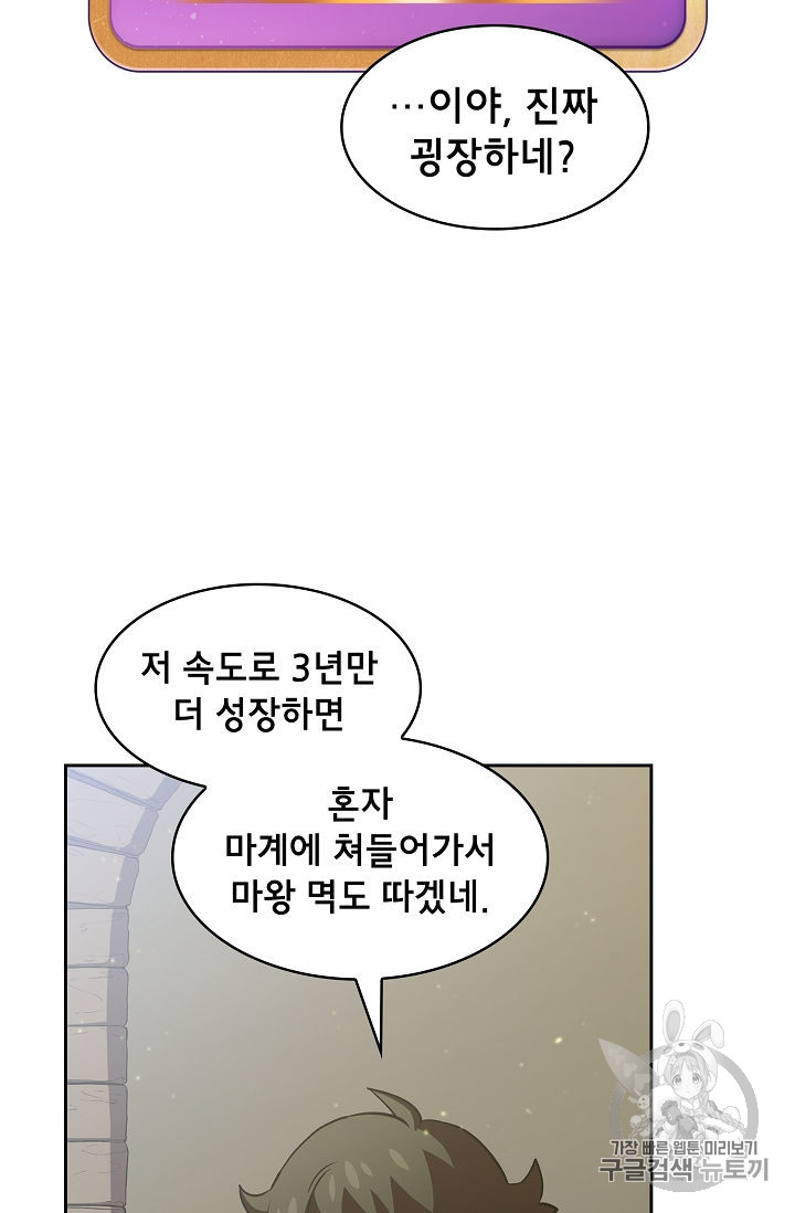 FFF-Class Trashero Ch.44 p40