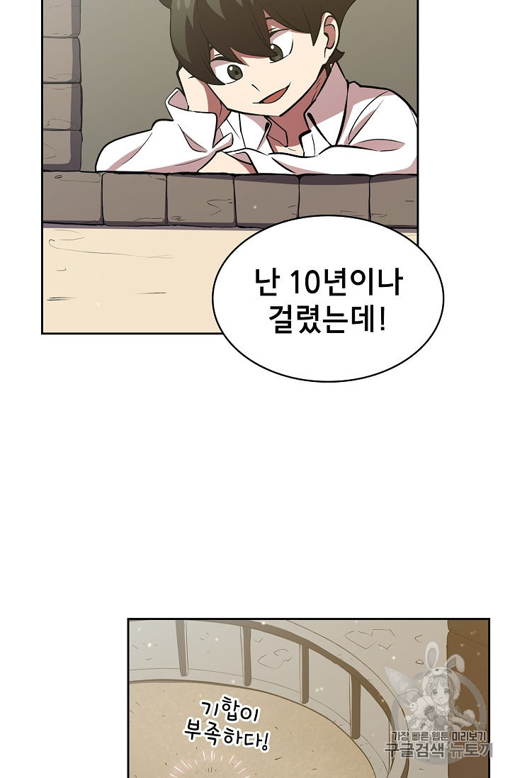 FFF-Class Trashero Ch.44 p41
