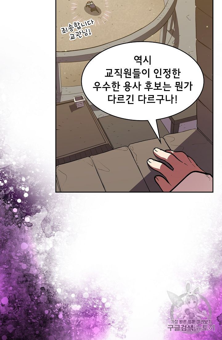 FFF-Class Trashero Ch.44 p42