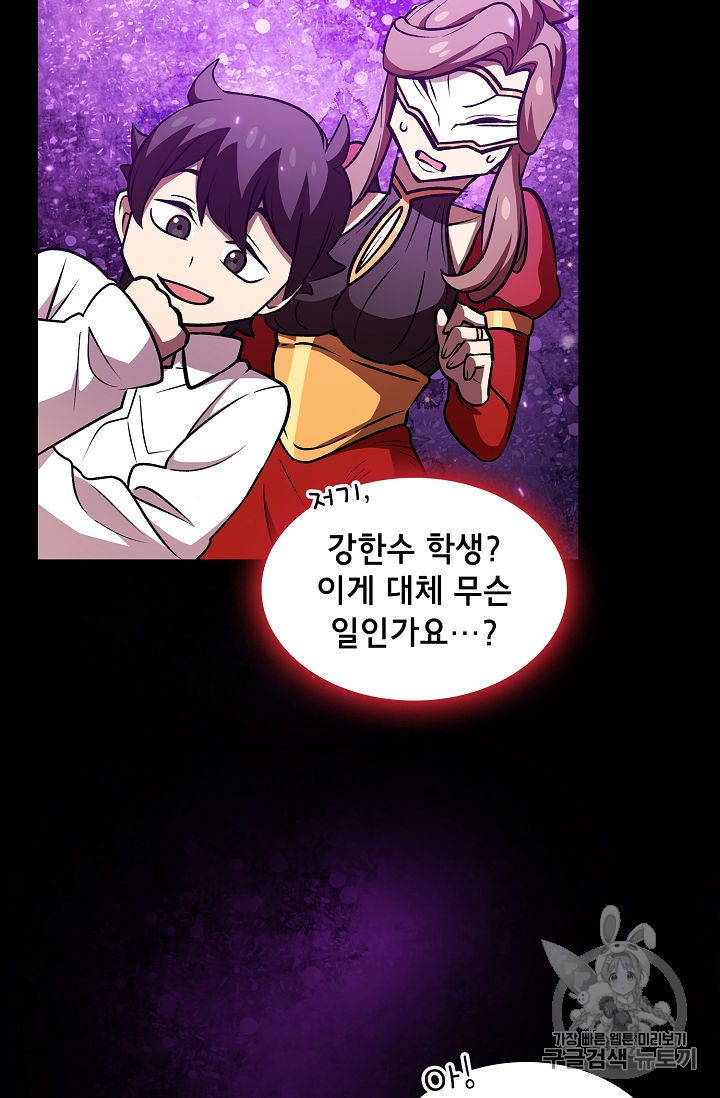 FFF-Class Trashero Ch.44 p44