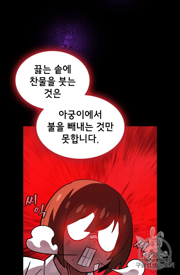 FFF-Class Trashero Ch.44 p48