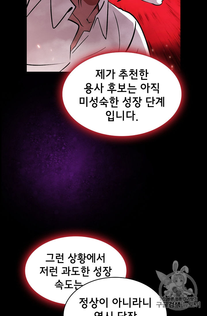 FFF-Class Trashero Ch.44 p49