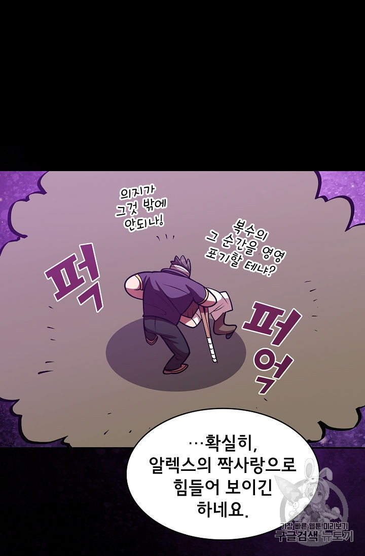 FFF-Class Trashero Ch.44 p53