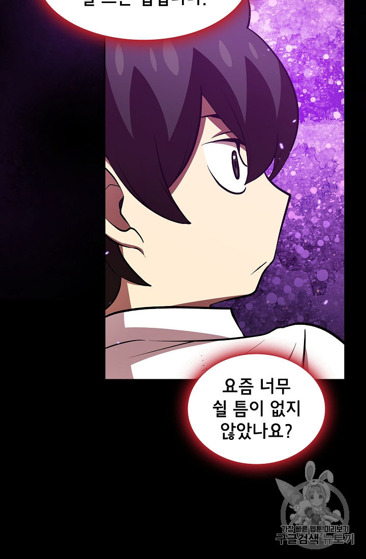 FFF-Class Trashero Ch.44 p59