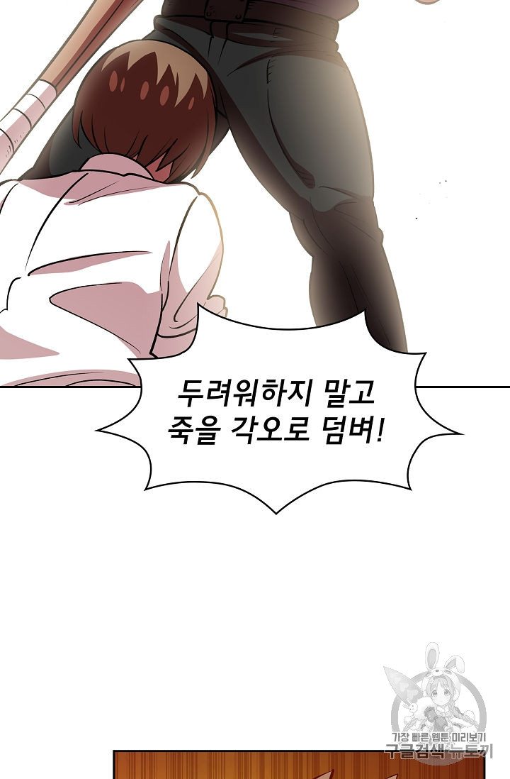 FFF-Class Trashero Ch.44 p6