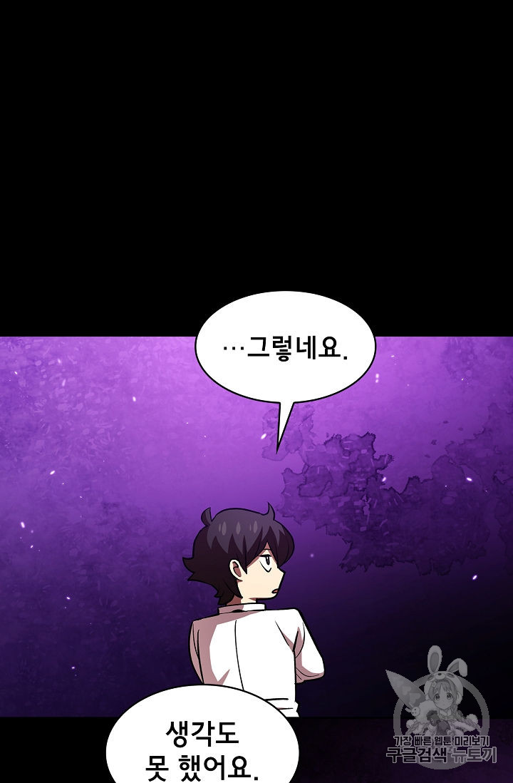 FFF-Class Trashero Ch.44 p60