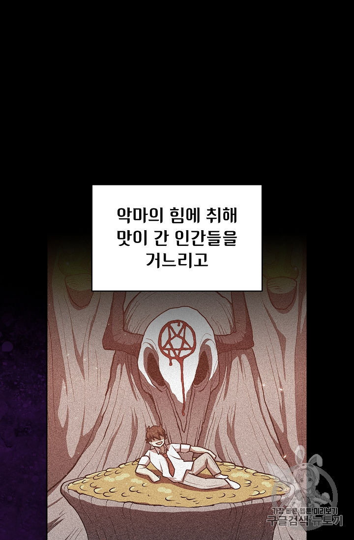 FFF-Class Trashero Ch.44 p62