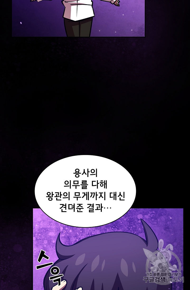 FFF-Class Trashero Ch.44 p66