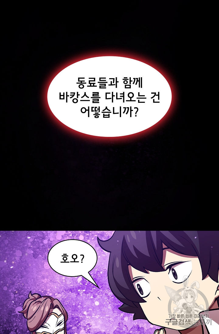 FFF-Class Trashero Ch.44 p68
