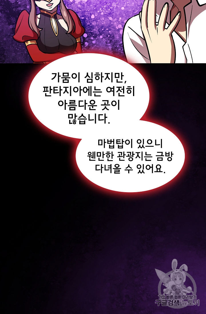 FFF-Class Trashero Ch.44 p69