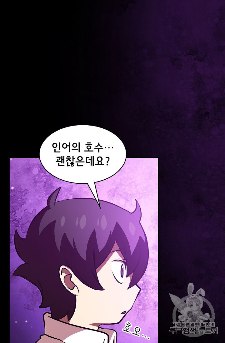FFF-Class Trashero Ch.44 p74