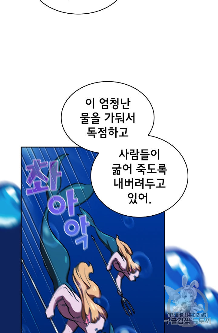FFF-Class Trashero Ch.44 p84