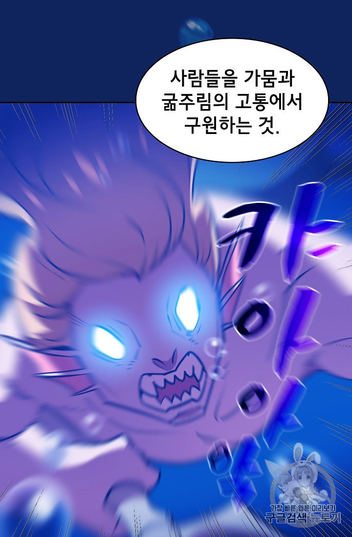 FFF-Class Trashero Ch.44 p86