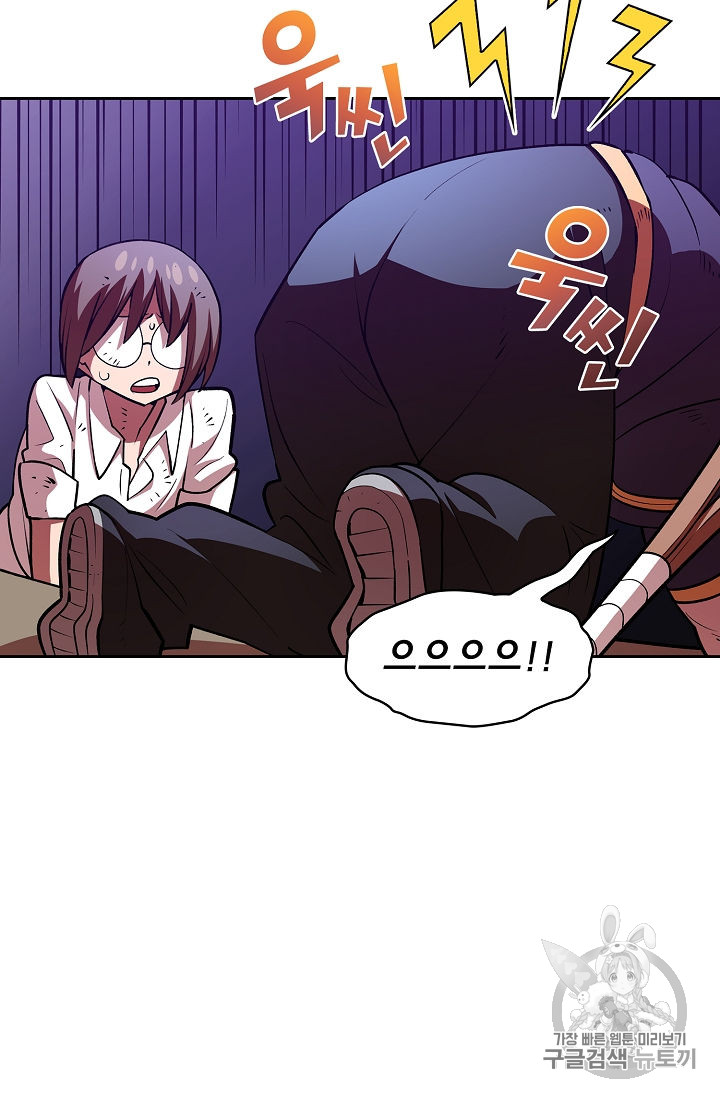 FFF-Class Trashero Ch.44 p9