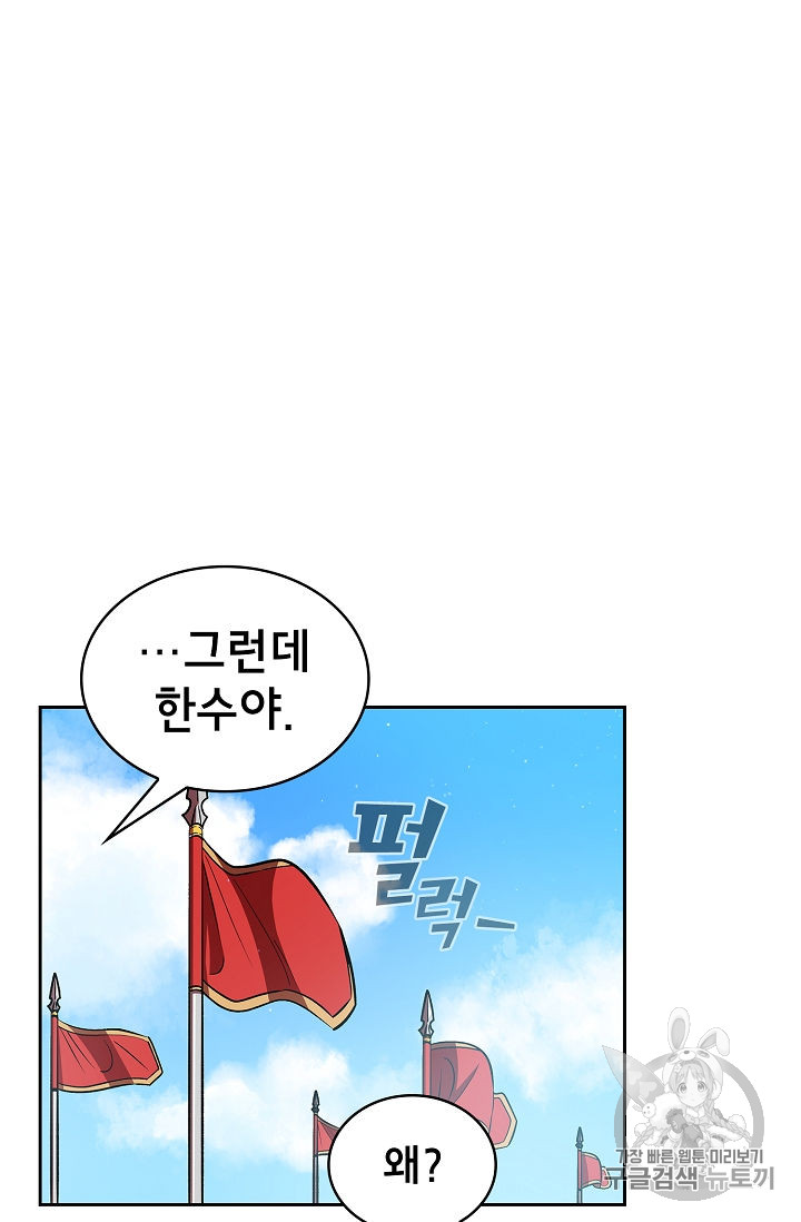 FFF-Class Trashero Ch.44 p91