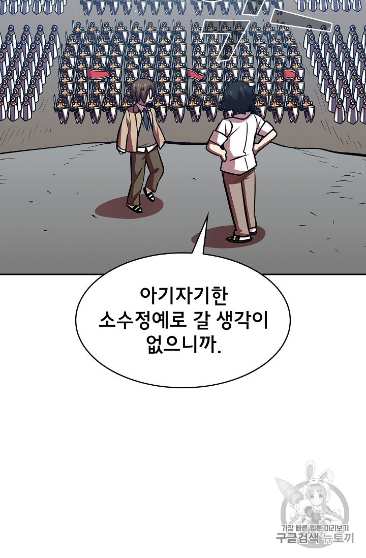 FFF-Class Trashero Ch.44 p93
