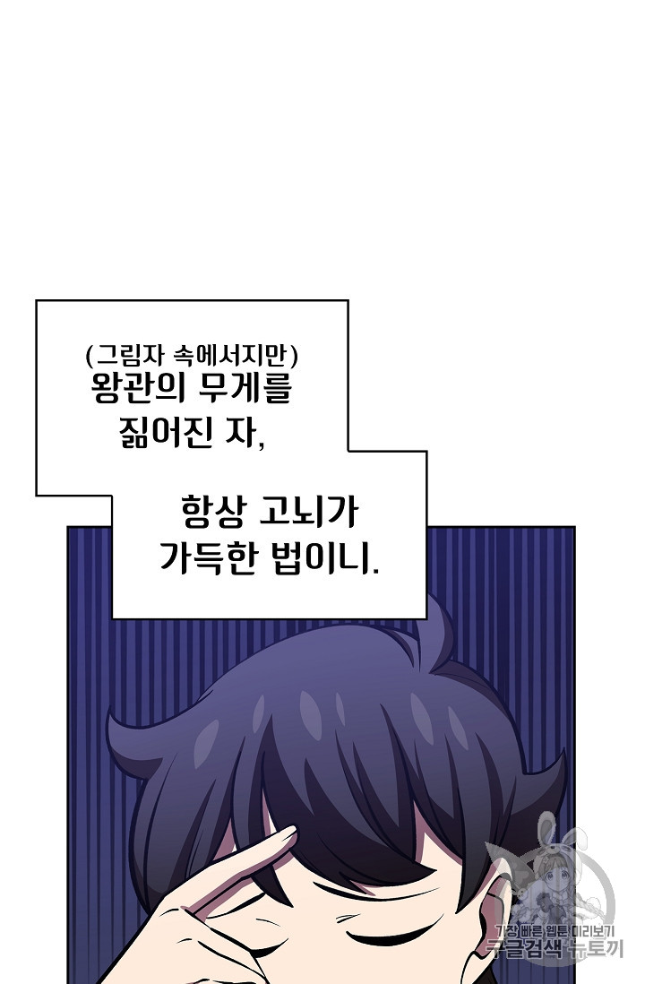 FFF-Class Trashero Ch.45 p13